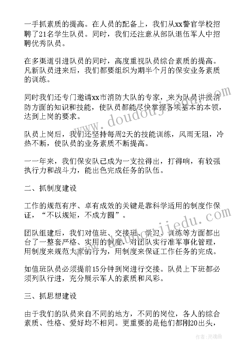 最新秩序主管转正个人申请 秩序部主管转正申请书(精选5篇)