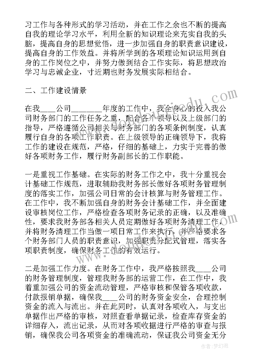 2023年供热员工个人年终总结(优质7篇)