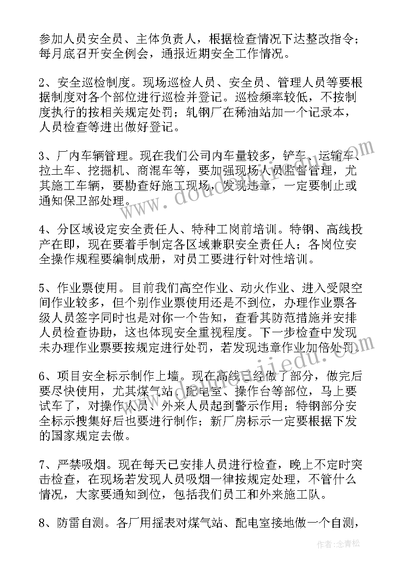 煤矿班组生活会议记录 班组民管会议记录优选十(优质5篇)