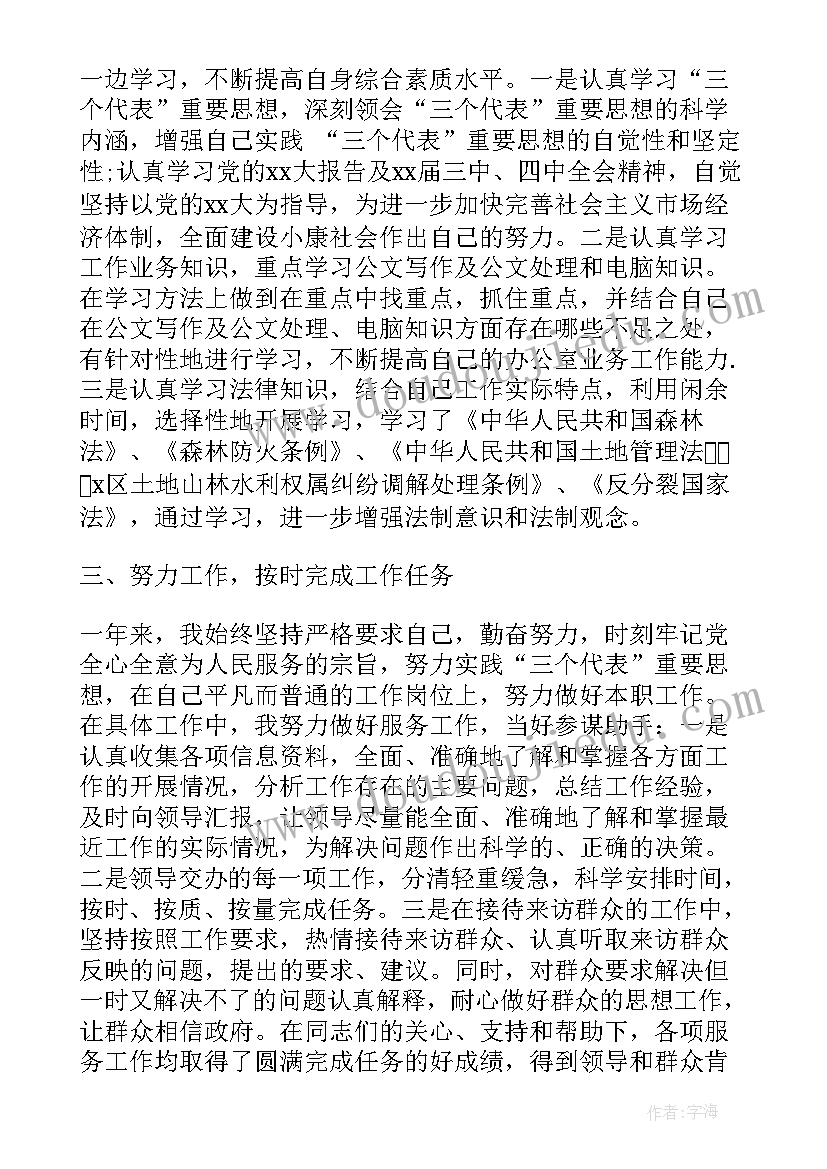 2023年公务员年度考核总结(优质8篇)