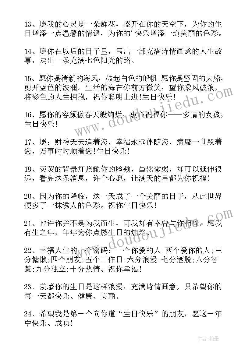 恭喜退休的同事祝福语 送同事祝福语(大全5篇)