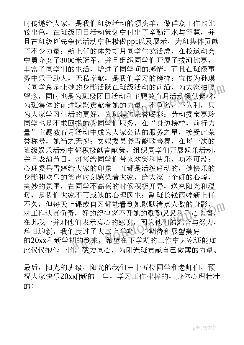 最新专科大二学期个人总结 大二学年个人总结(精选10篇)