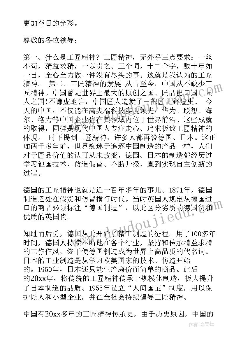 精神内耗表情包 弘扬雷锋精神的三分钟演讲稿(实用5篇)