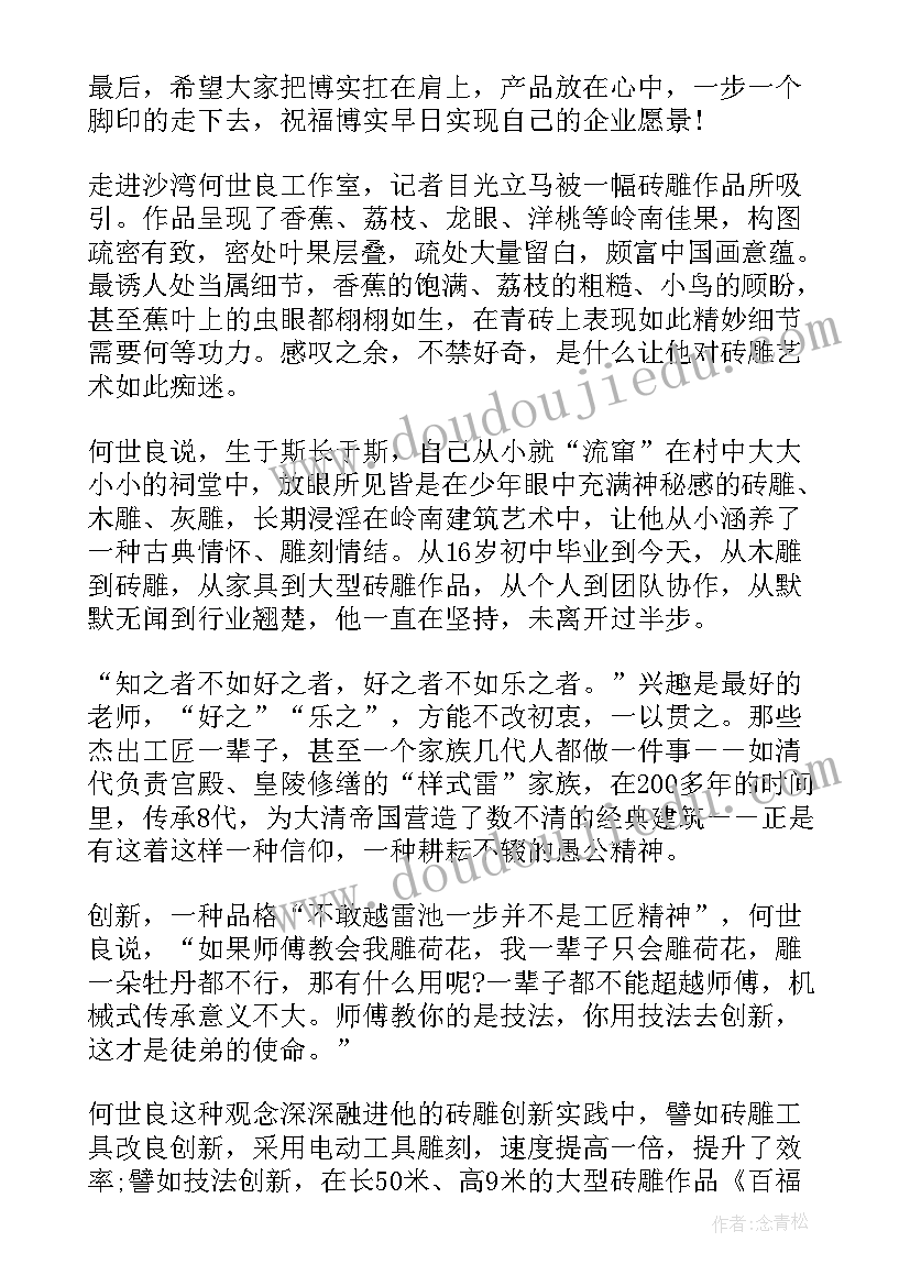 精神内耗表情包 弘扬雷锋精神的三分钟演讲稿(实用5篇)