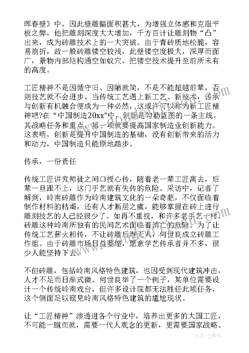 精神内耗表情包 弘扬雷锋精神的三分钟演讲稿(实用5篇)