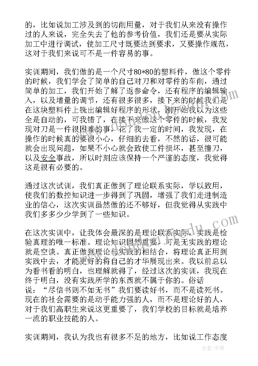 最新岗位认知说 教师行业岗位认知心得体会(汇总10篇)