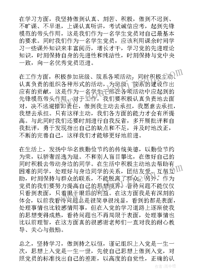 最新部队发展对象表态发言精辟 发展对象表态发言(精选5篇)