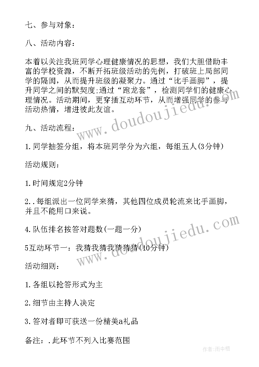 最新单位写方案的标题 单位工程施工方案格式(汇总5篇)