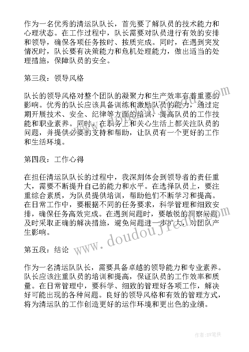 2023年城管局年度工作报告(汇总6篇)