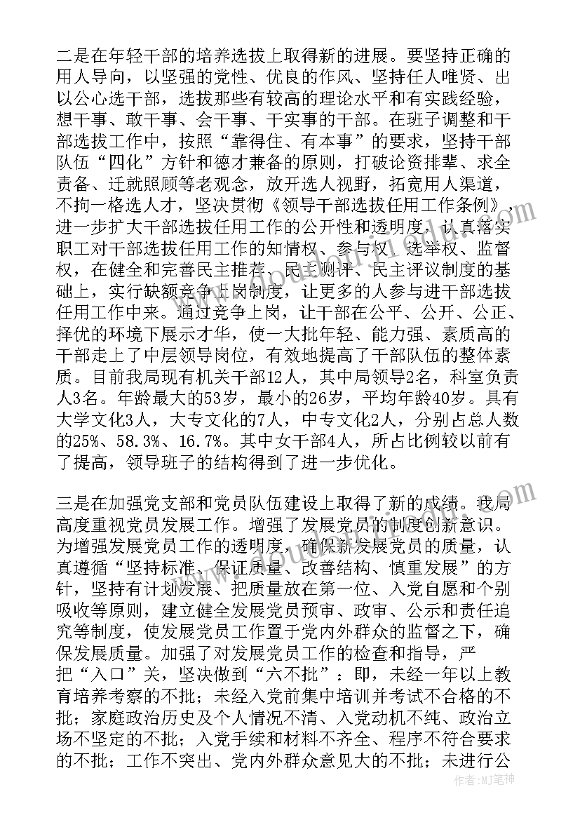 最新市领导述职报告 领导述职报告(大全9篇)