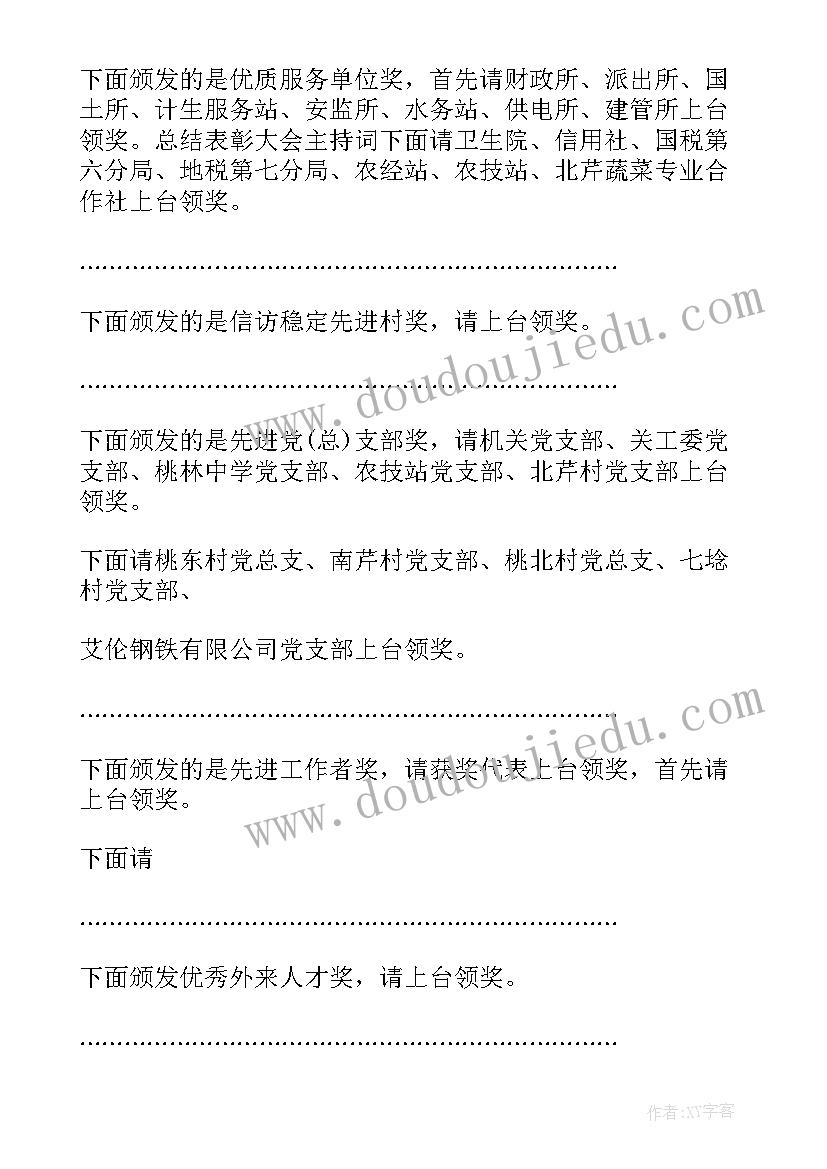 最新部门总结会议(实用5篇)