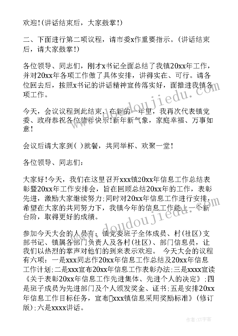 最新部门总结会议(实用5篇)