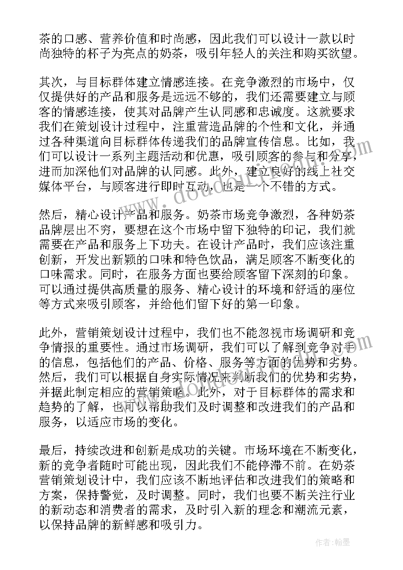 酒的营销策划书(模板9篇)