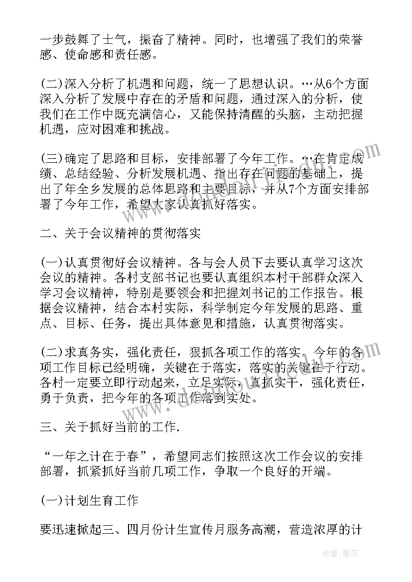 经济工作会议总结讲话精神 工业经济工作会议上的总结讲话(模板5篇)