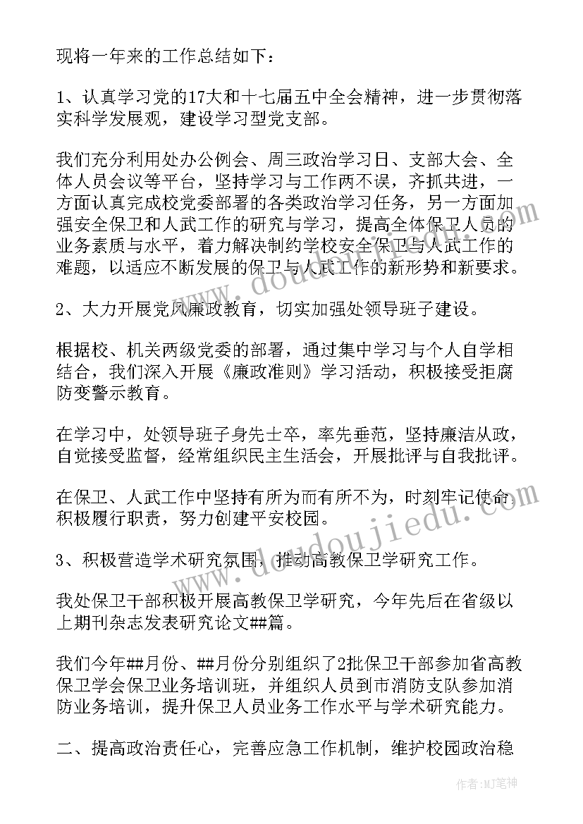 2023年劳动日志总结小学生 培训总结心得体会总结(实用6篇)