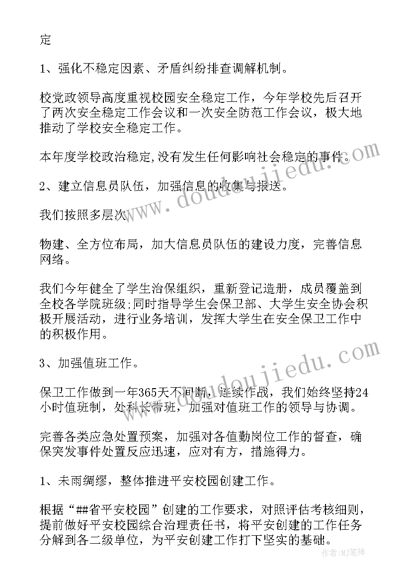 2023年劳动日志总结小学生 培训总结心得体会总结(实用6篇)