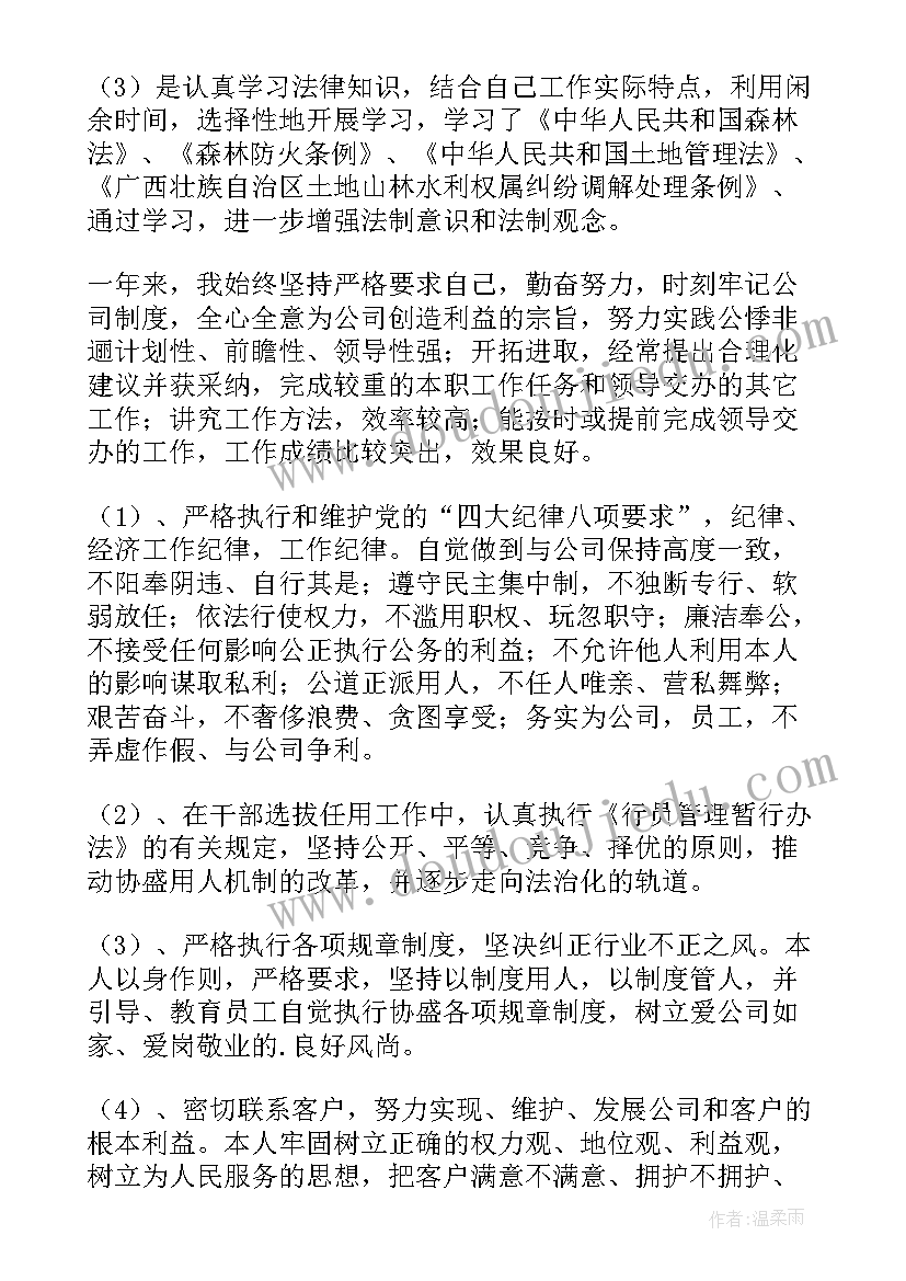 行政执法人员考核表 职工年度考核个人工作总结(通用5篇)