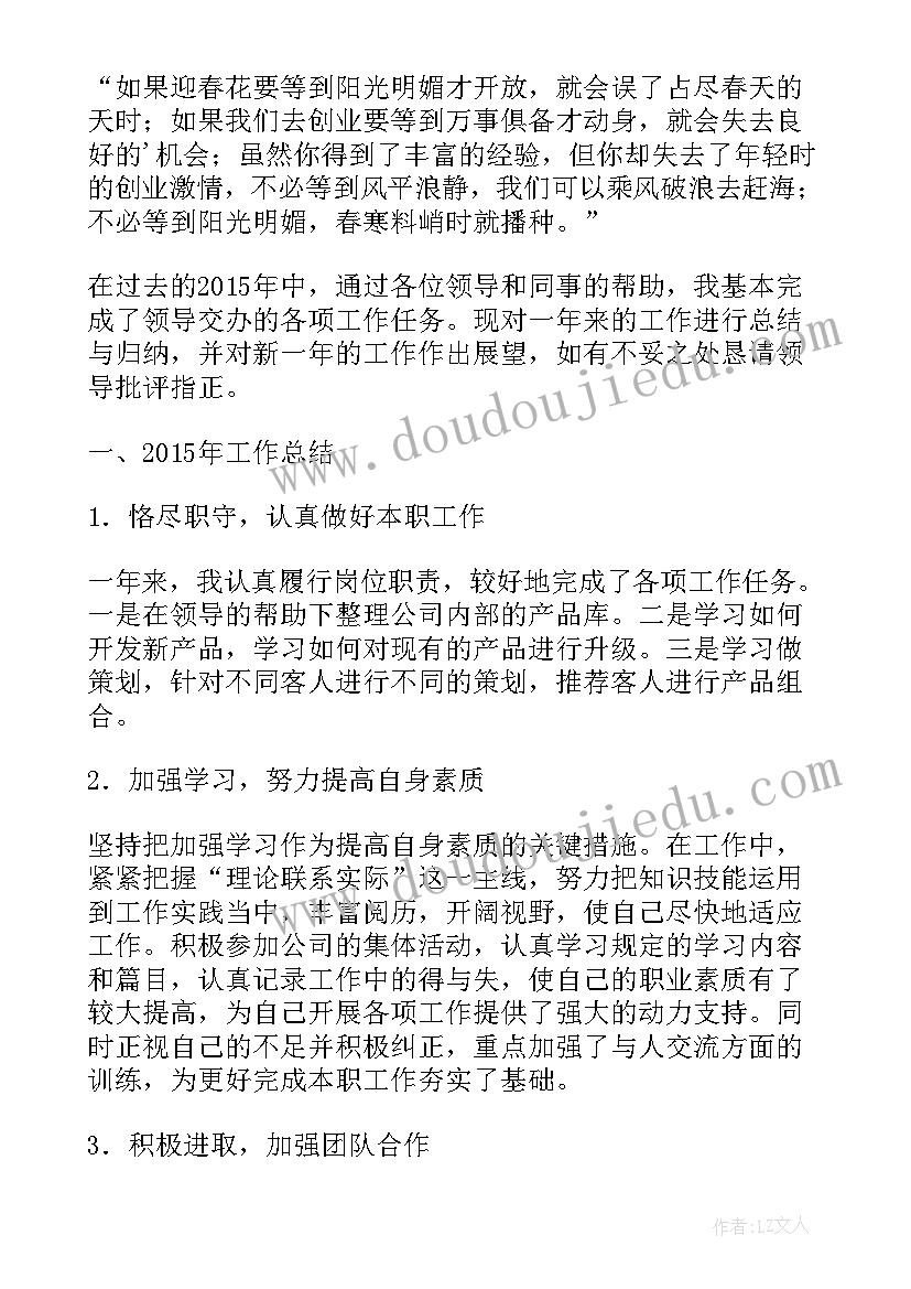 最新个人总结与展望大学生(大全10篇)