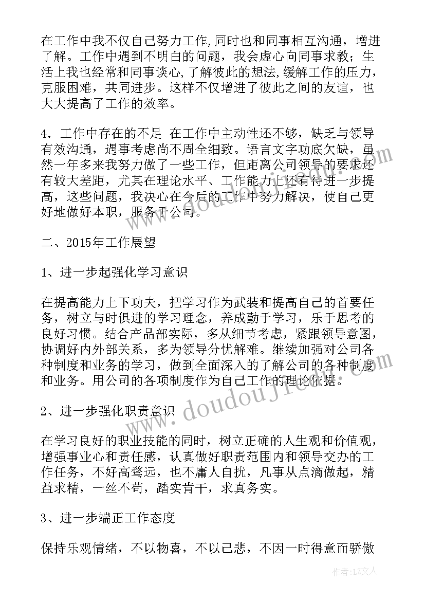 最新个人总结与展望大学生(大全10篇)