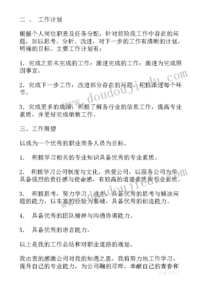 最新个人总结与展望大学生(大全10篇)