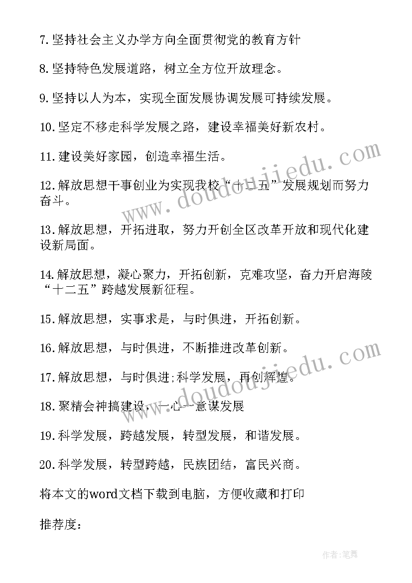 人代会开幕式主持词开场白(精选5篇)