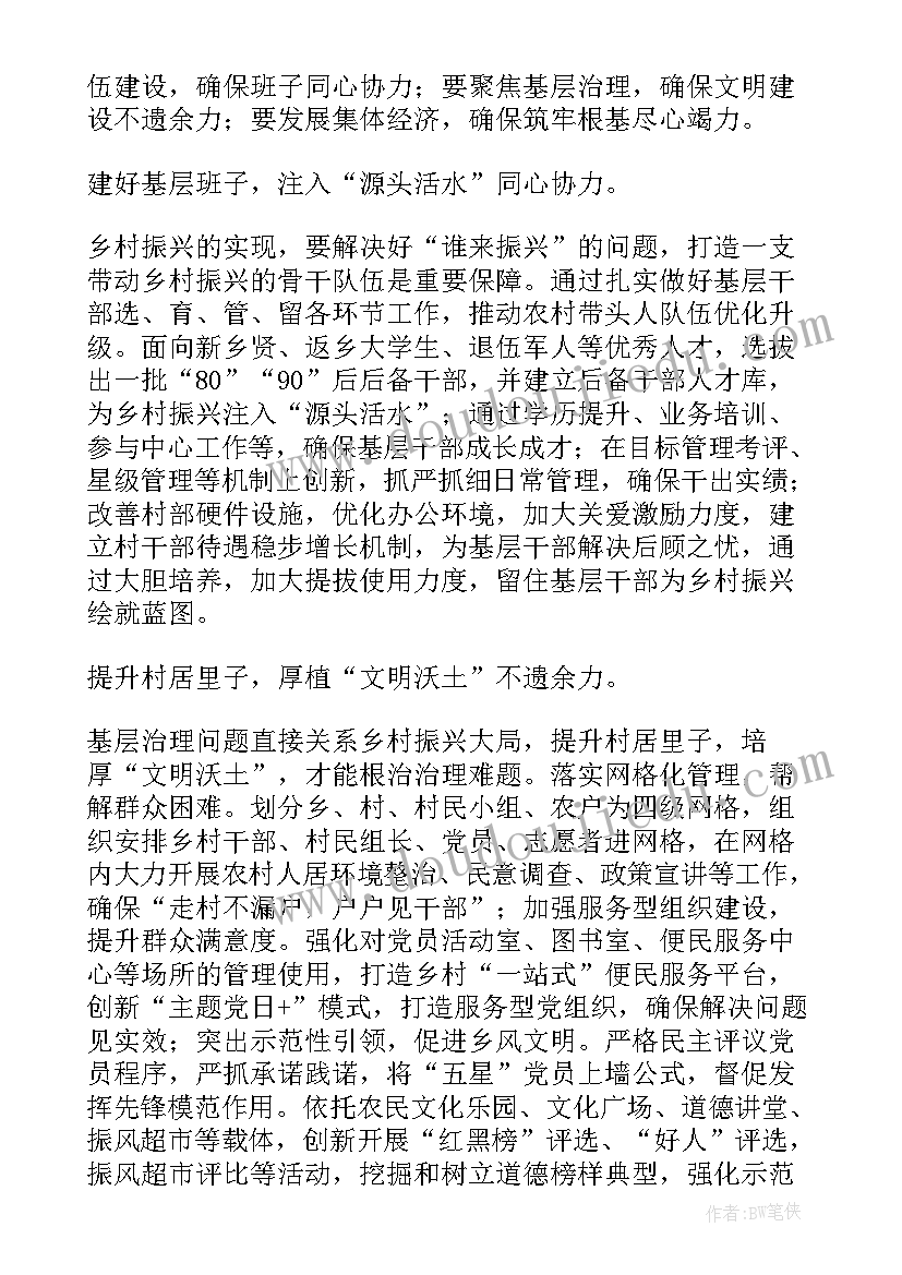 中央一号文件心得体会 学习中央一号文件的心得体会(汇总5篇)