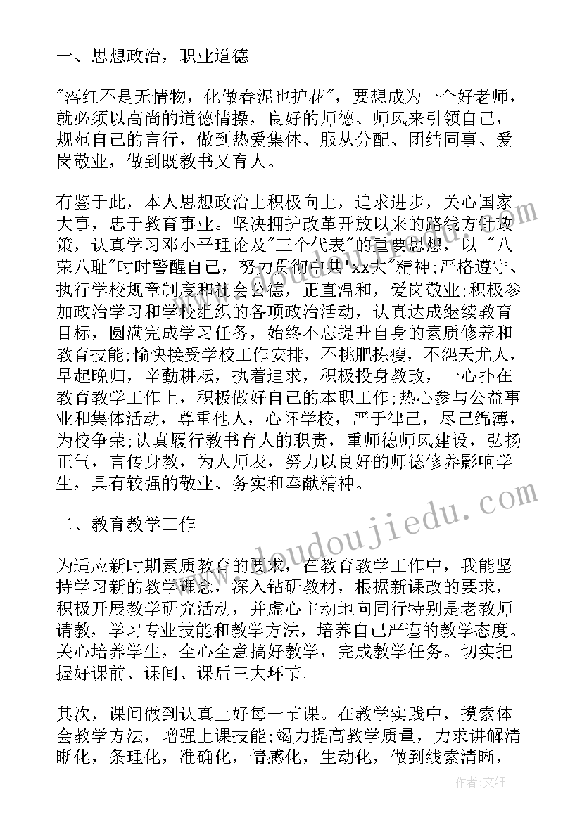 2023年高中语文教师工作总结个人(模板5篇)