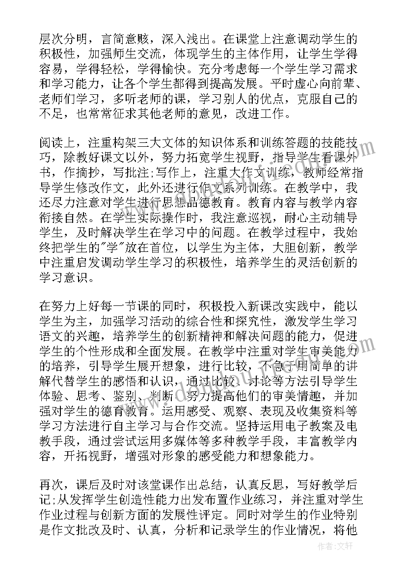 2023年高中语文教师工作总结个人(模板5篇)