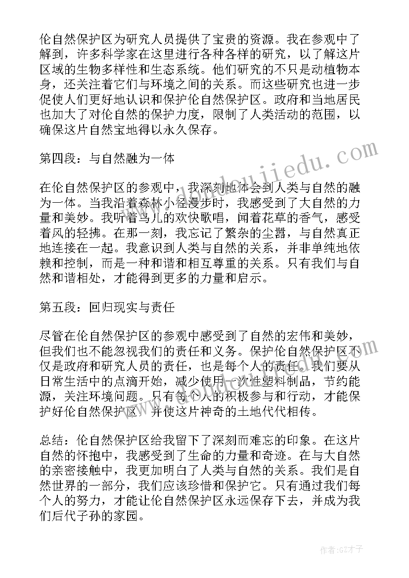 2023年自然心得体会(精选5篇)