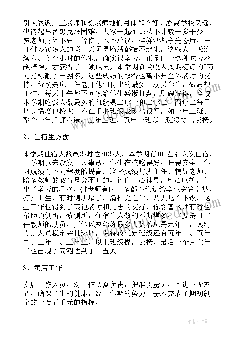 2023年后勤食堂检查报告总结(通用5篇)