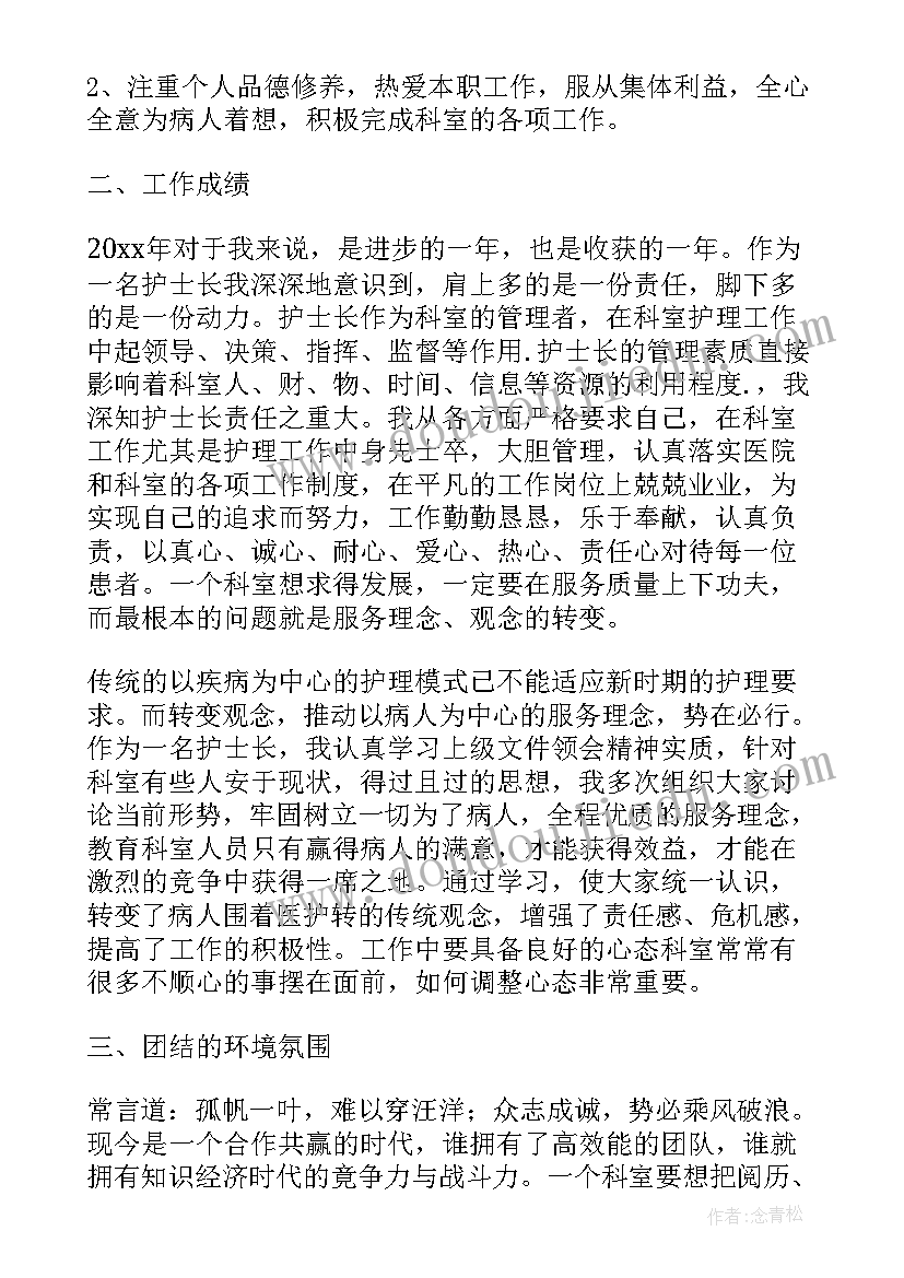 最新基层护士年度考核个人总结演讲稿(精选5篇)