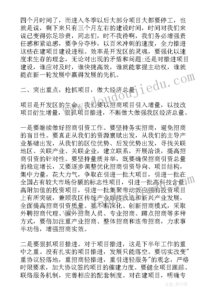 副县长在民政工作会议上的讲话(模板7篇)