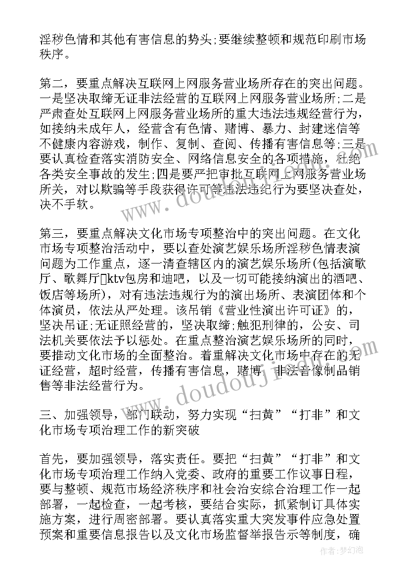 副县长在民政工作会议上的讲话(模板7篇)