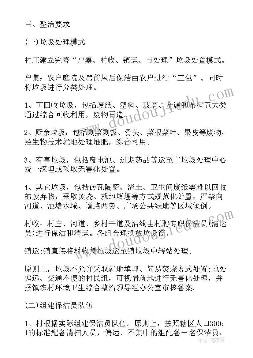 2023年基层治理调研方案(大全5篇)