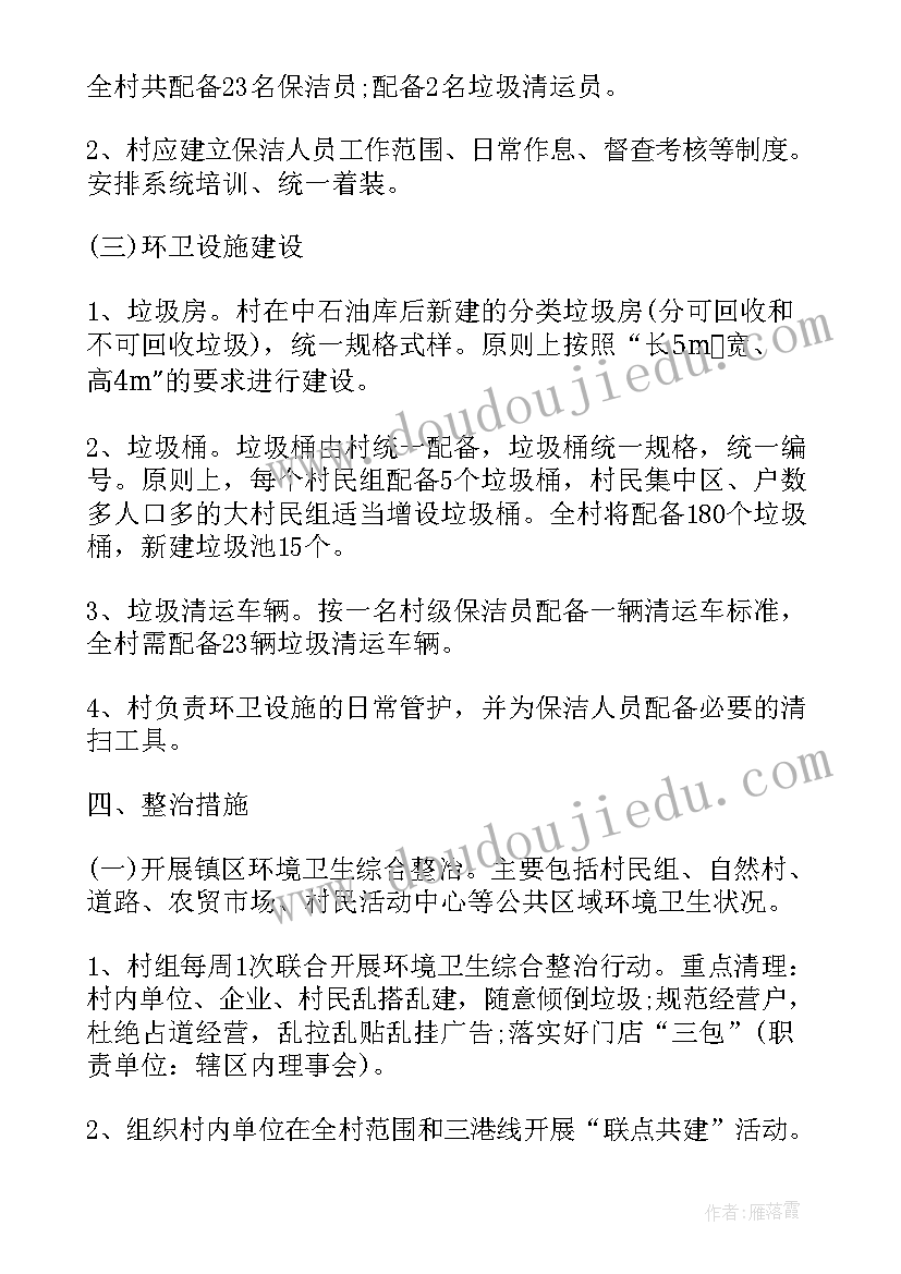 2023年基层治理调研方案(大全5篇)