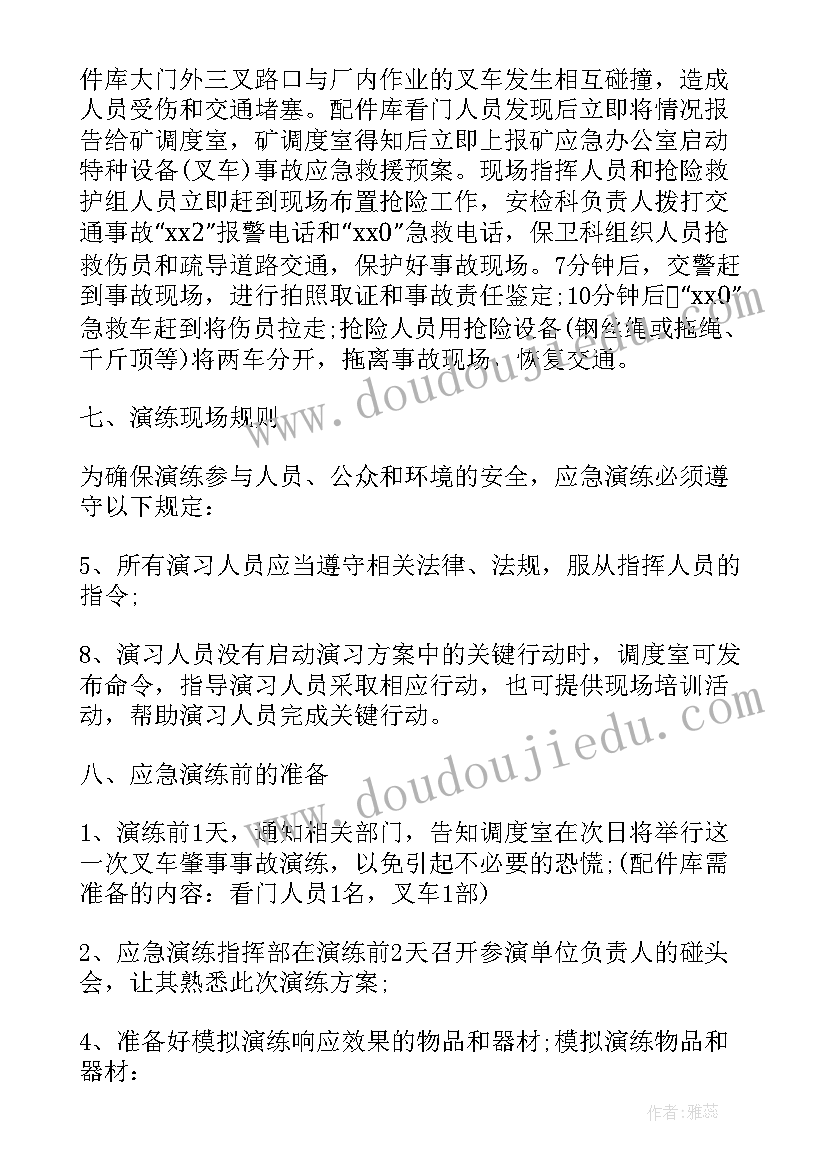 2023年年度应急预案演练计划(实用6篇)