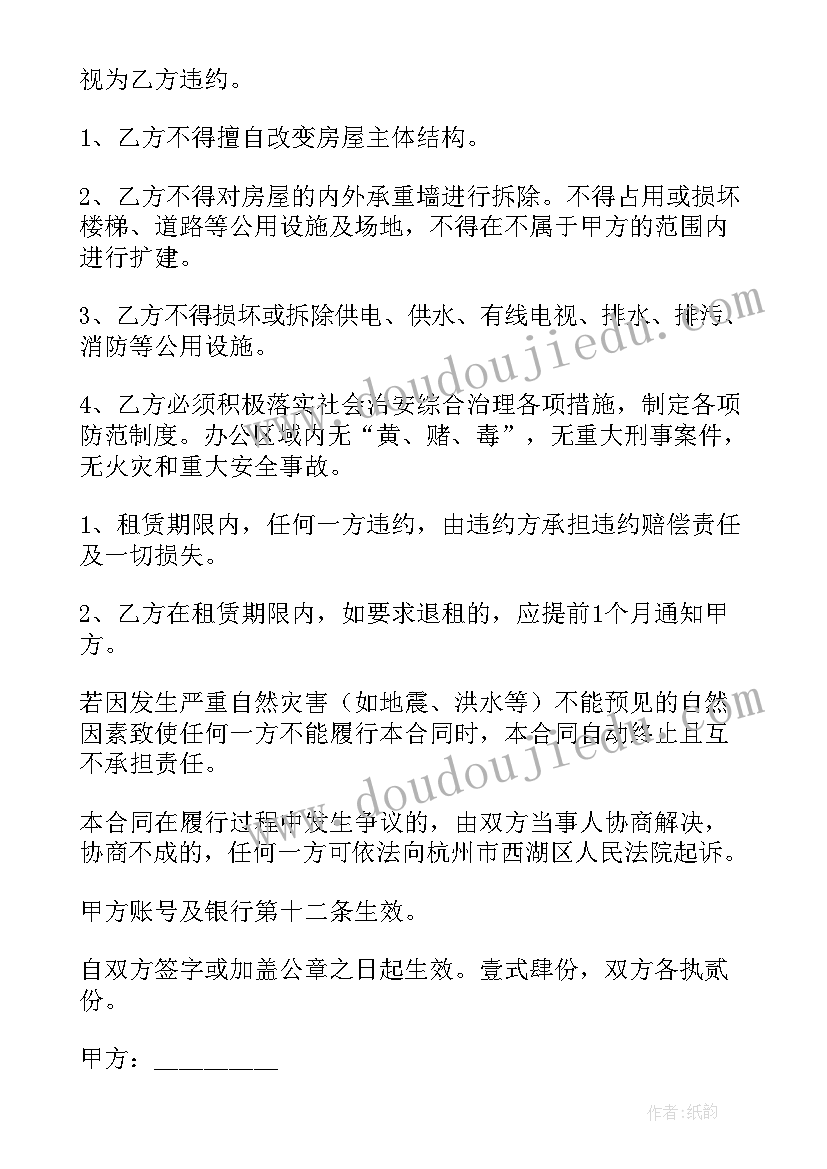 商铺租赁合同简单版(优质7篇)