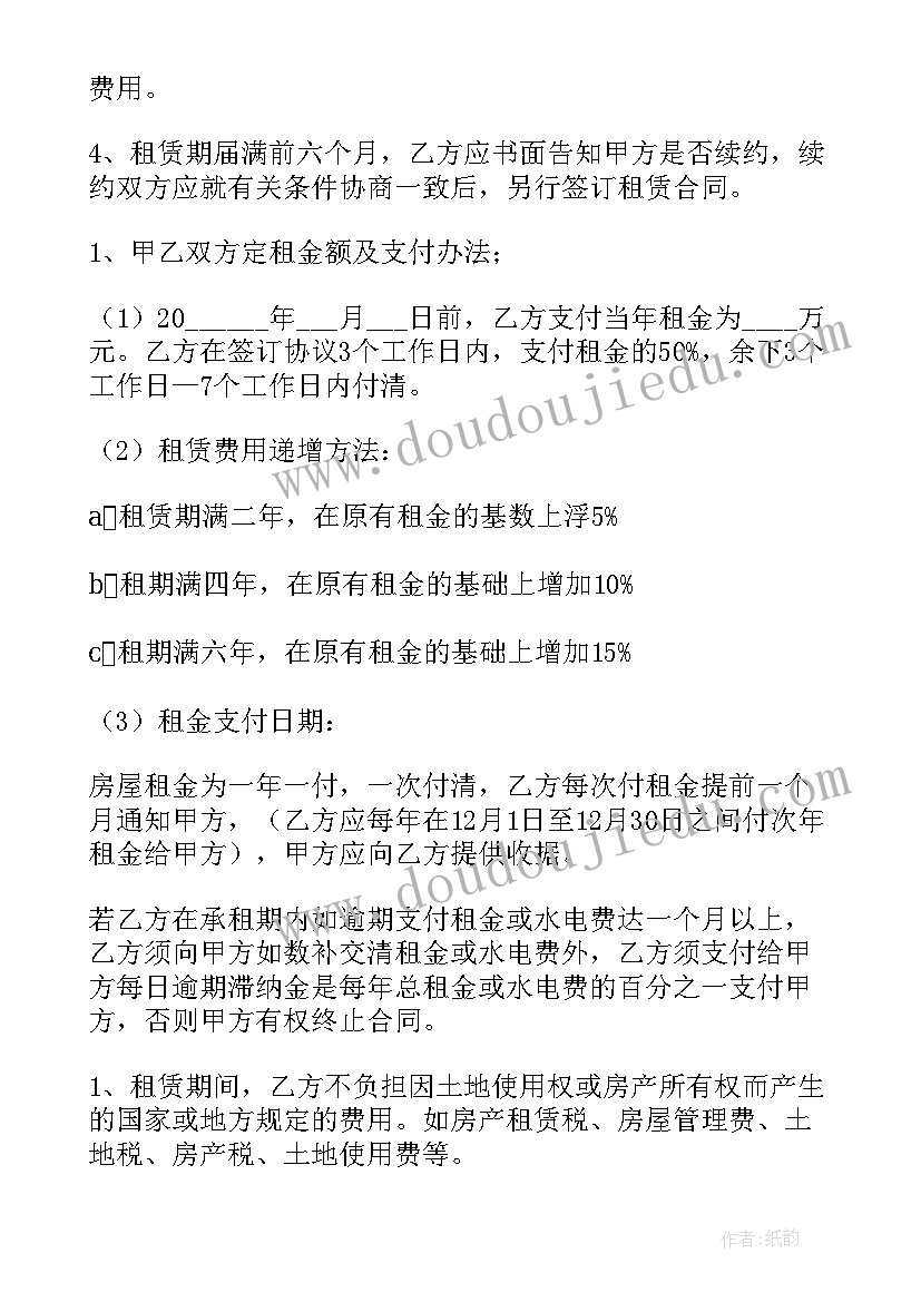 商铺租赁合同简单版(优质7篇)