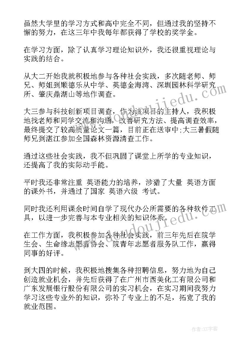 最新毕业生党员教育心得体会 毕业生就业表毕业生就业表(通用5篇)