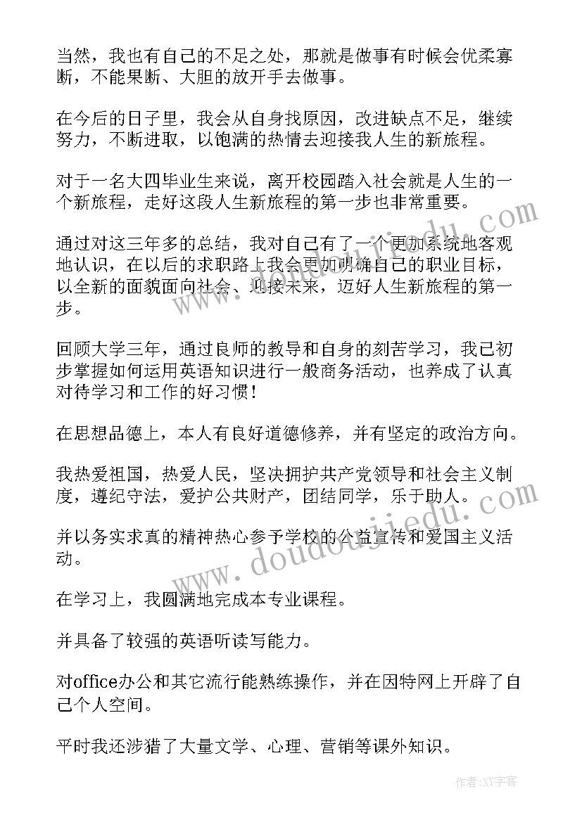 最新毕业生党员教育心得体会 毕业生就业表毕业生就业表(通用5篇)