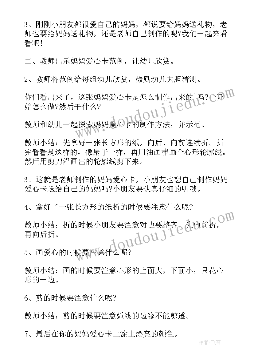 2023年大班三八节教案反思 大班三八节的教案(实用5篇)