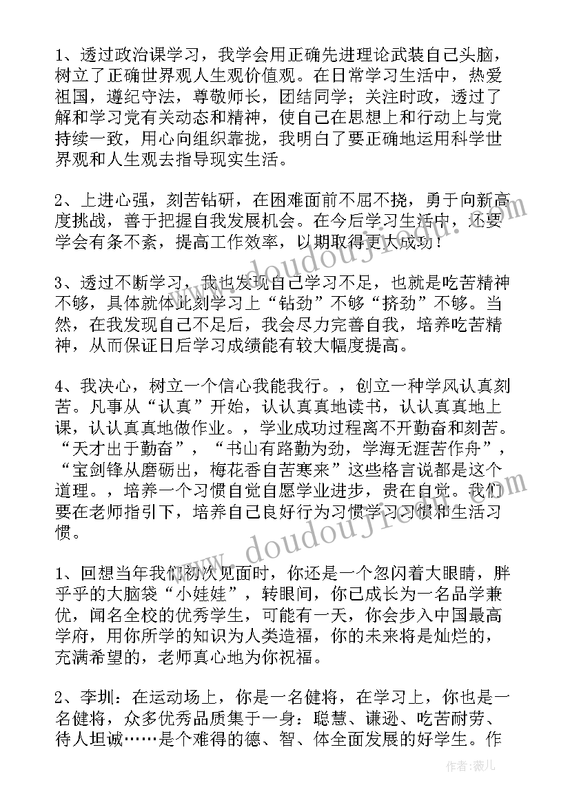 2023年艺术素养自我评价小学生(通用9篇)