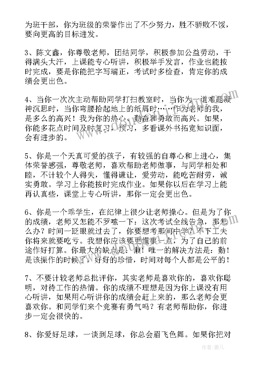 2023年艺术素养自我评价小学生(通用9篇)