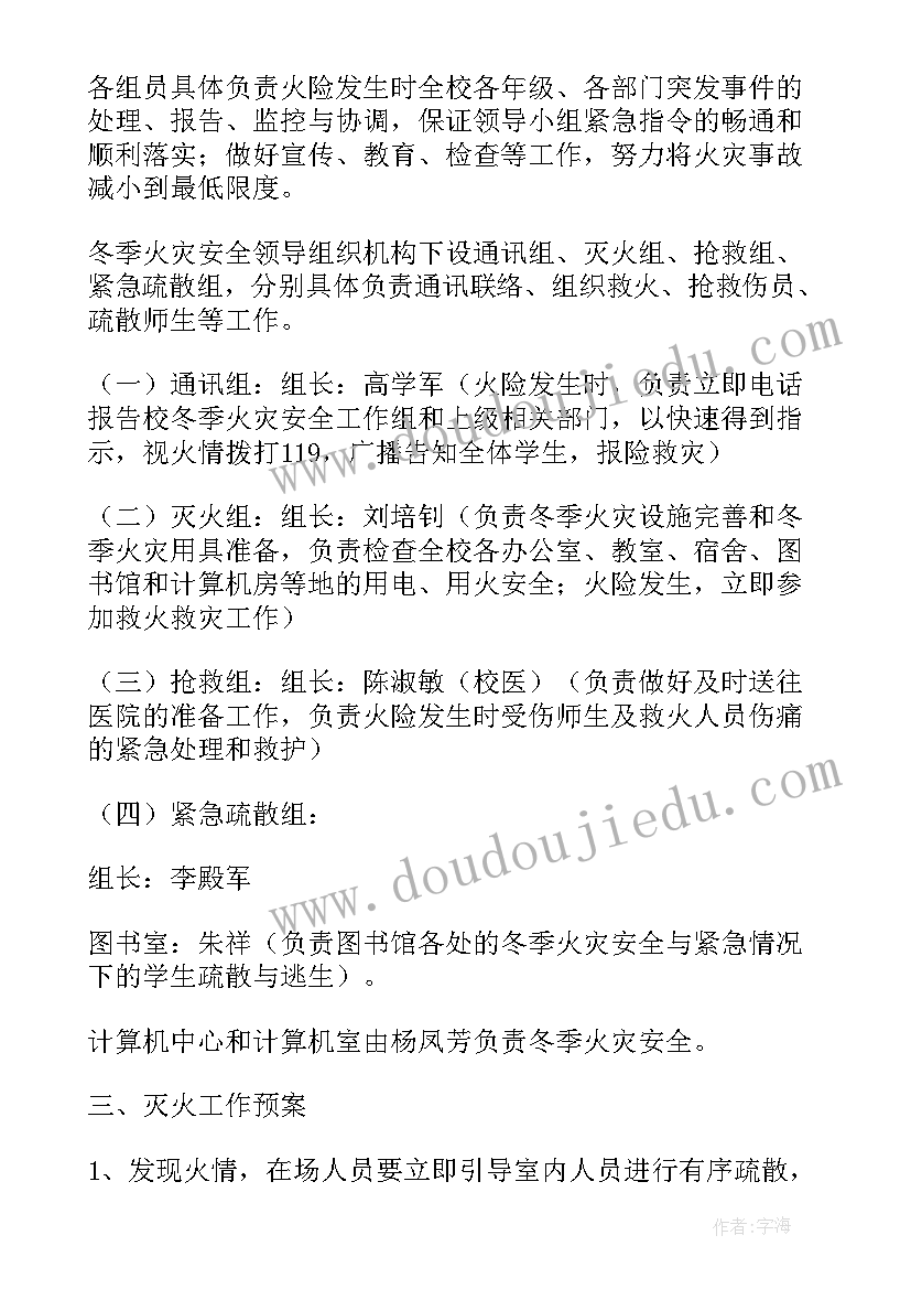 2023年厂区消防演练方案及流程 简单的消防演练方案及流程(汇总9篇)