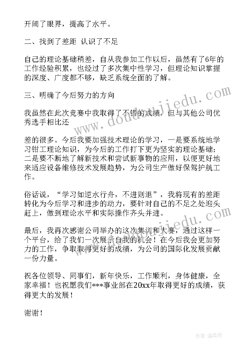 最新学生技能大赛获奖感言(大全5篇)