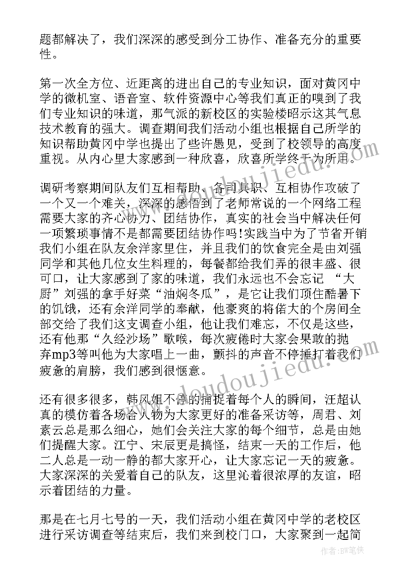 寒假活动总结大学生 大学生寒假社会实践活动总结(精选5篇)