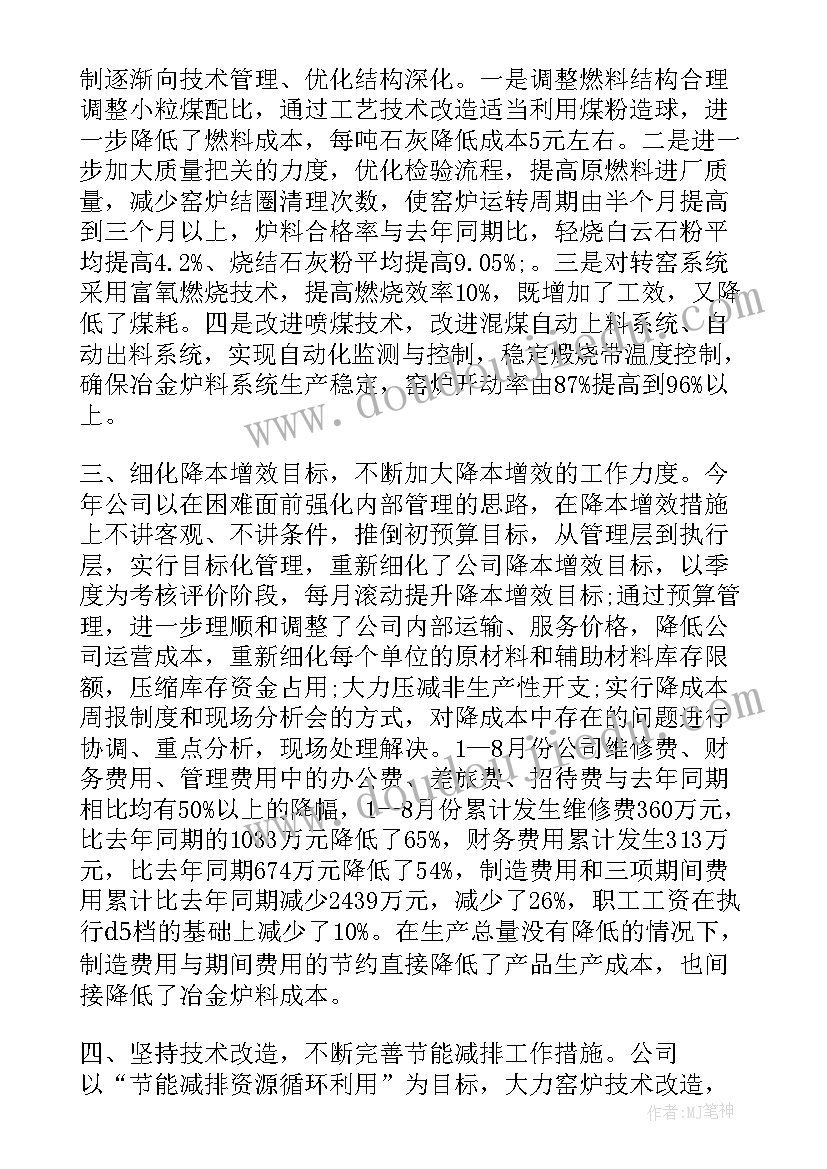 公司降本增效小建议 公司降本增效倡议书(通用5篇)