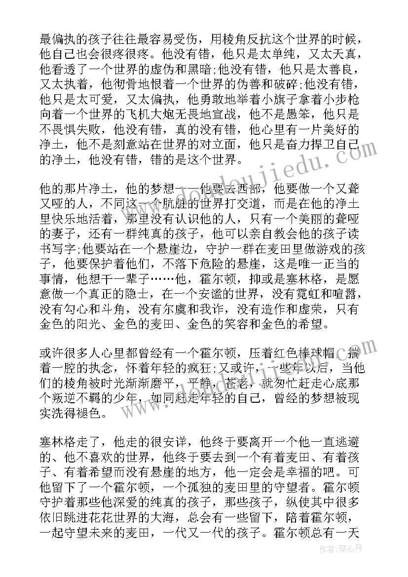 中文读书心得(模板5篇)