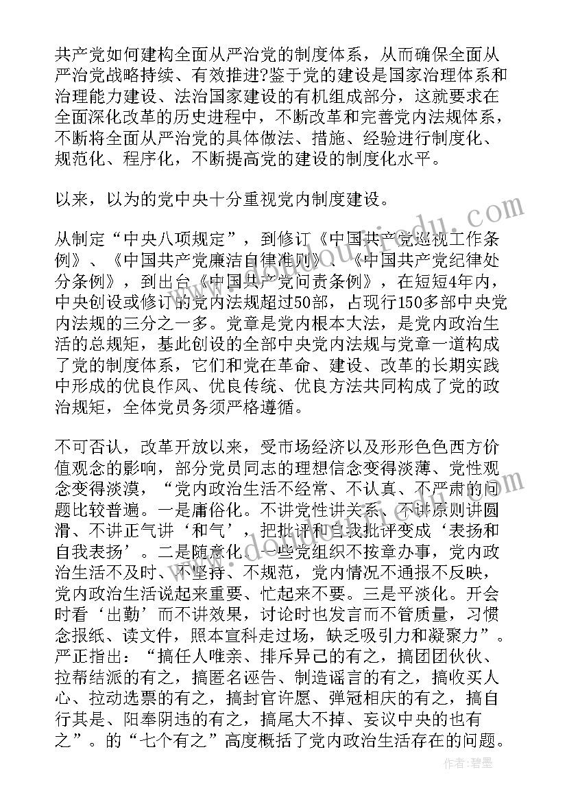 全国厅局长会议精神心得感悟(精选9篇)