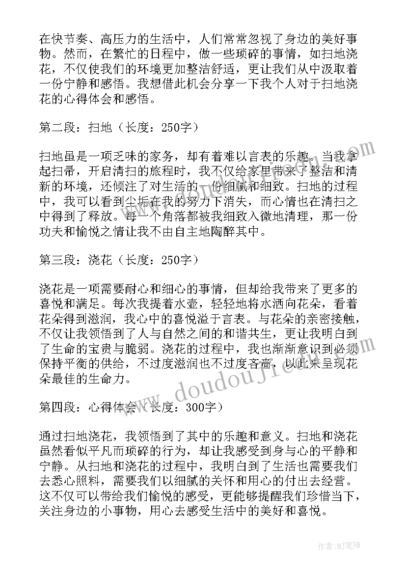 2023年拍花的感悟美篇(精选5篇)